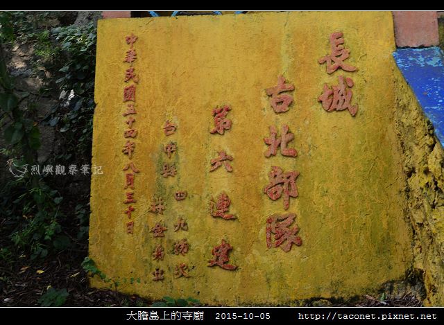 大膽島上的寺廟_35.jpg