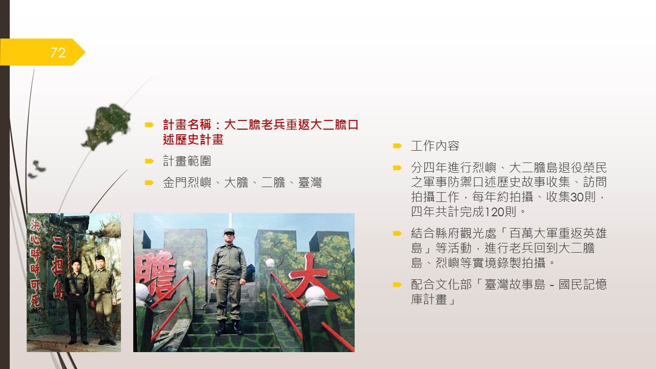 投影片72.JPG