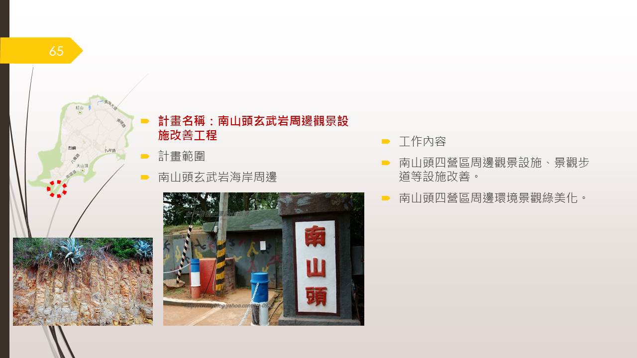 投影片65.JPG
