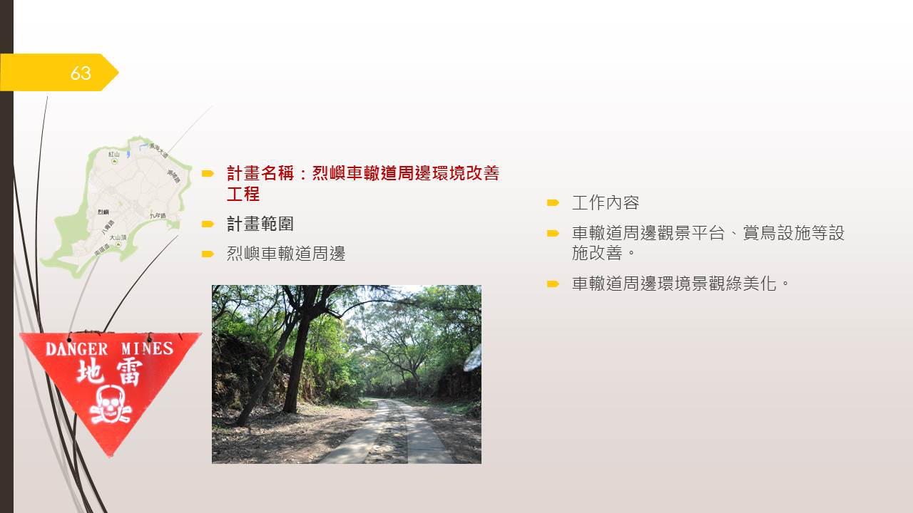 投影片63.JPG