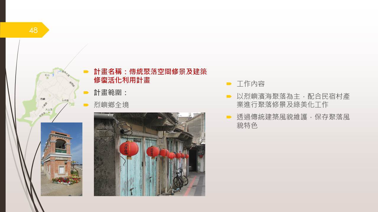 投影片48.JPG