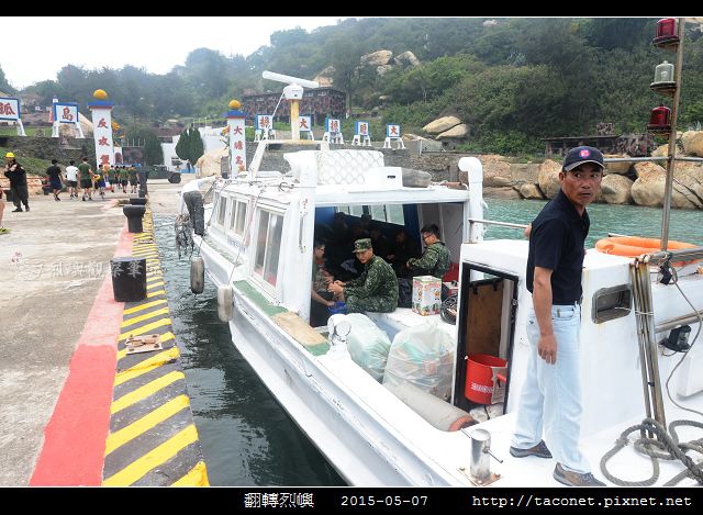 翻轉烈嶼_20.jpg