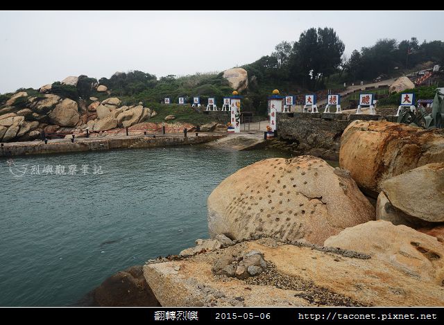 翻轉烈嶼_18.jpg