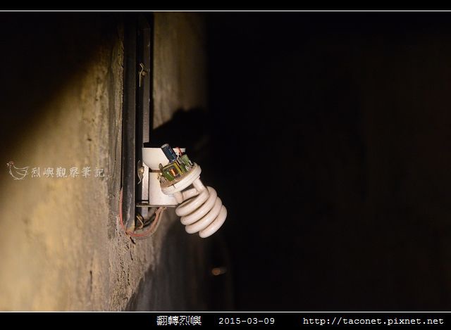 翻轉烈嶼_11.jpg