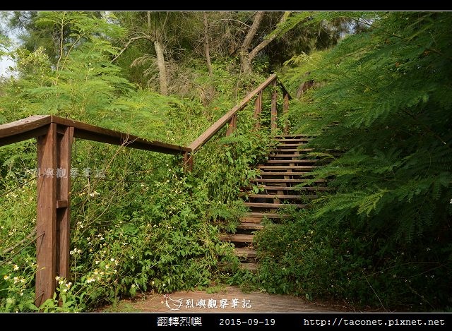 翻轉烈嶼_27.jpg