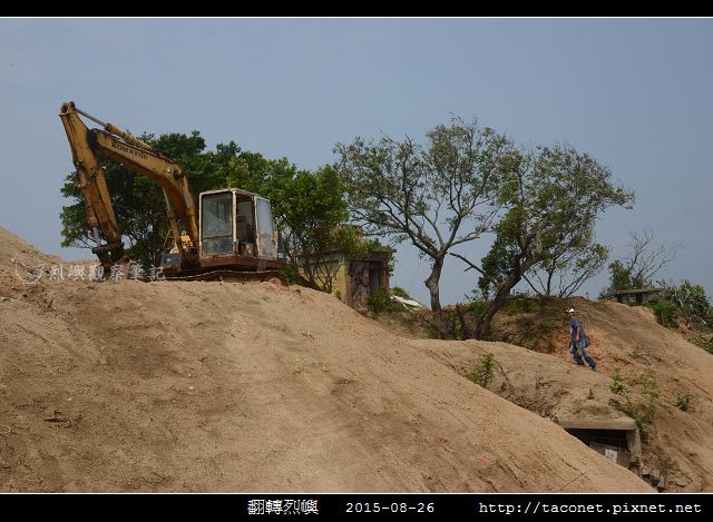 翻轉烈嶼_02.jpg