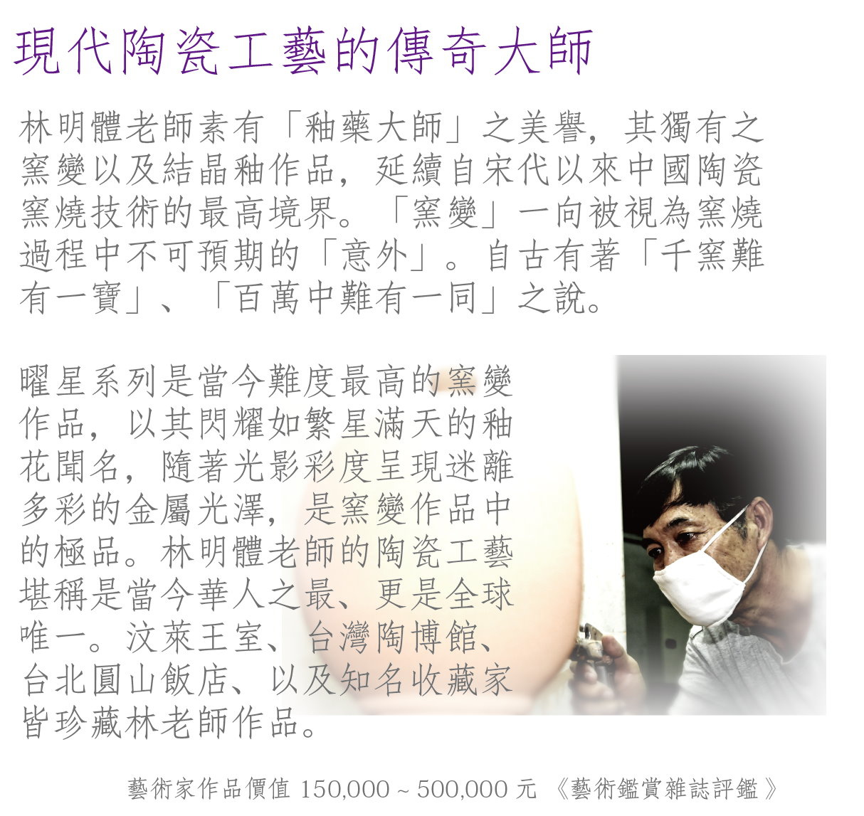 林明體作品 - 06.jpg