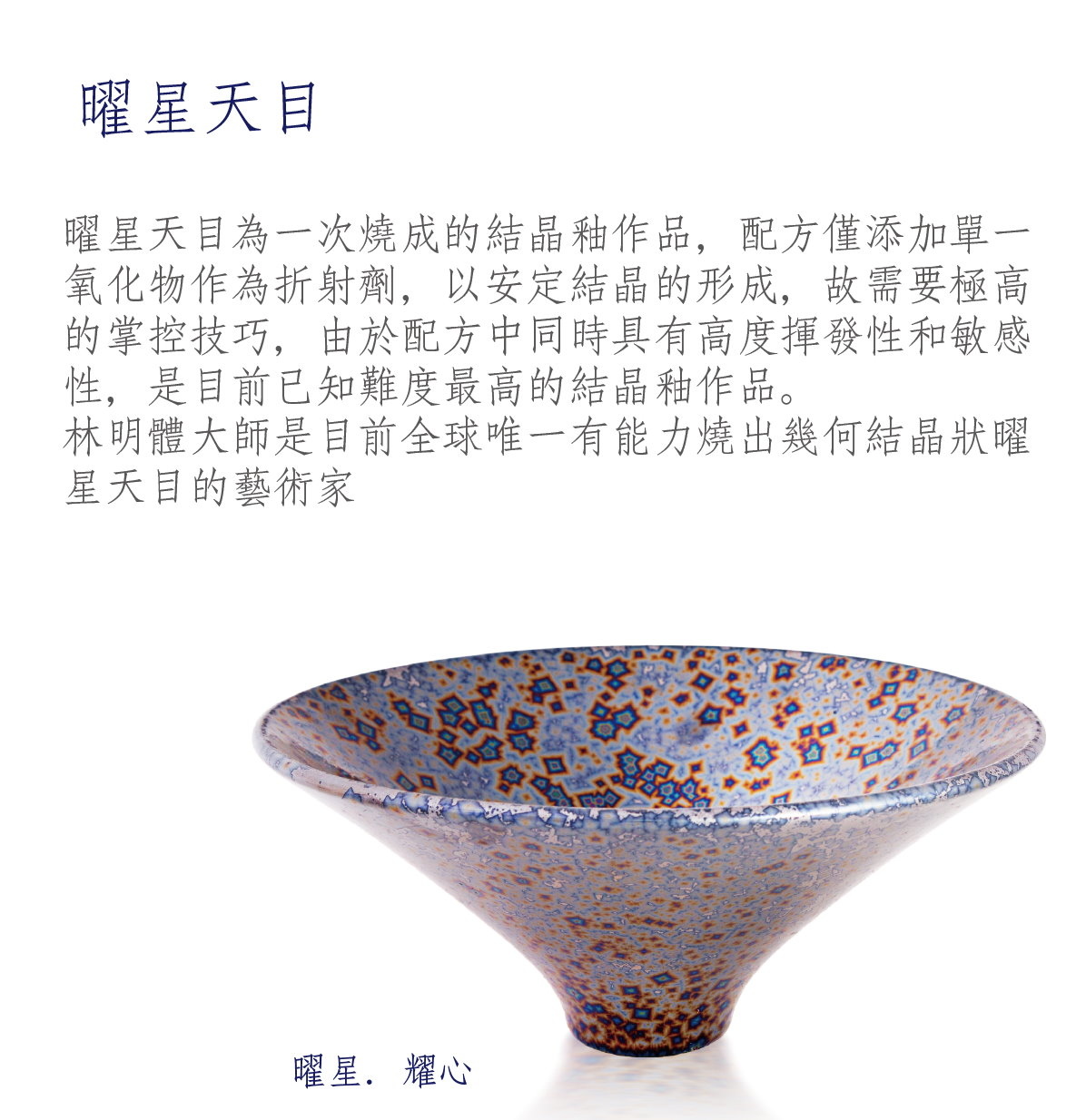 林明體作品 - 01.jpg