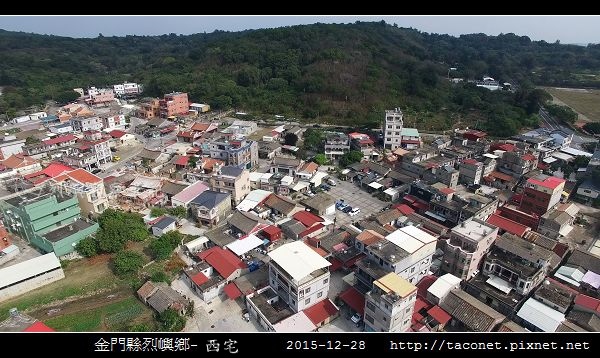 東林、西宅.jpg