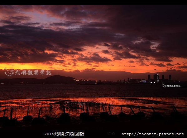 2015l烈嶼夕陽回顧_105.jpg