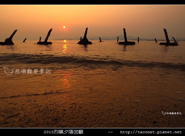 2015l烈嶼夕陽回顧_103.jpg