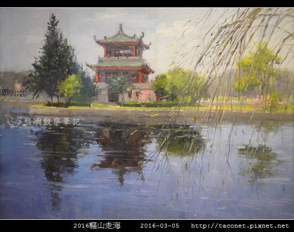 2016驅山走海_29.jpg