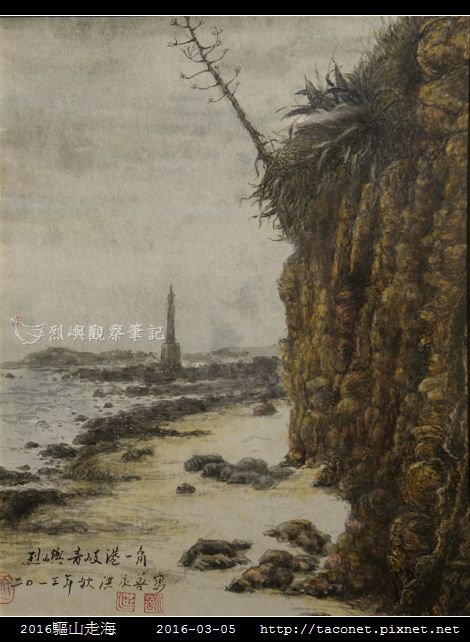 2016驅山走海_21.jpg