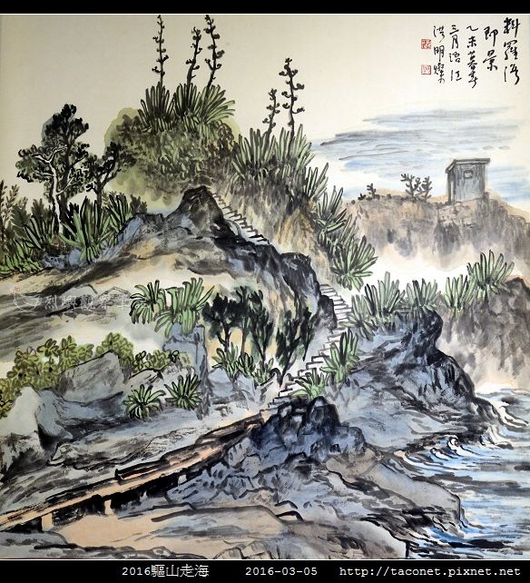 2016驅山走海_16.jpg