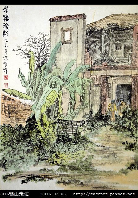 2016驅山走海_10.jpg