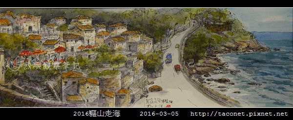 2016驅山走海_43.jpg