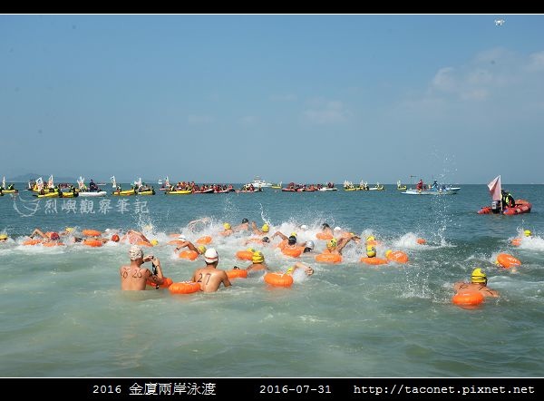 2016金廈泳渡_16.jpg