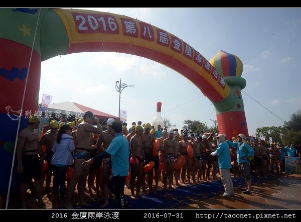 2016金廈泳渡_14.jpg