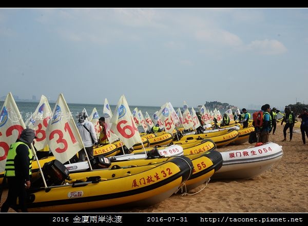 2016金廈泳渡_13.jpg