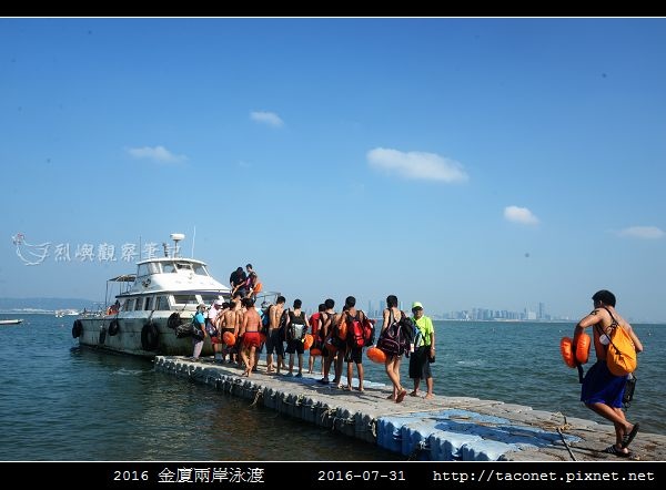 2016金廈泳渡_09.jpg