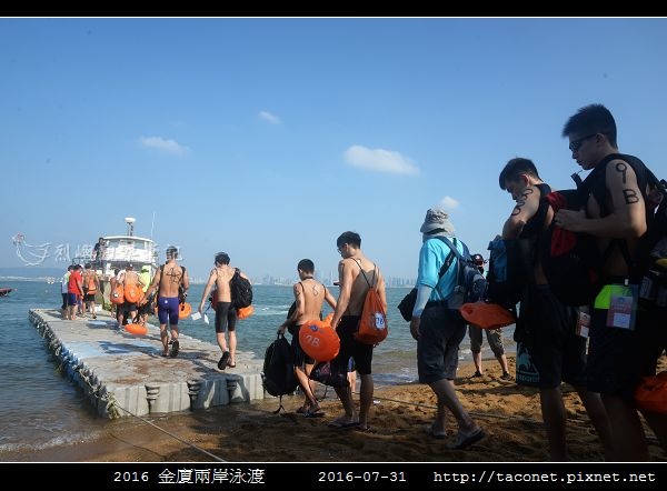 2016金廈泳渡_08.jpg