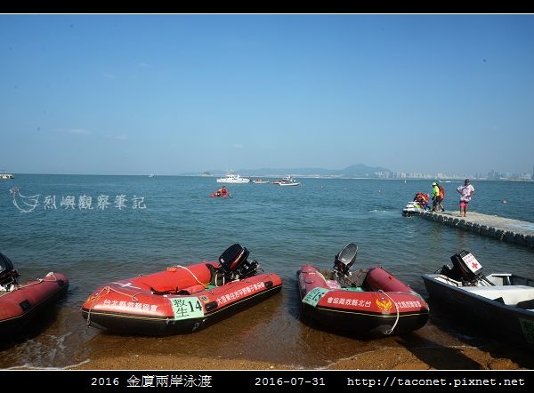 2016金廈泳渡_04.jpg