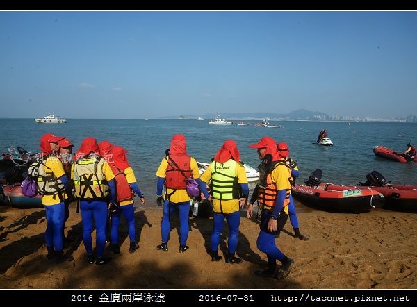 2016金廈泳渡_03.jpg