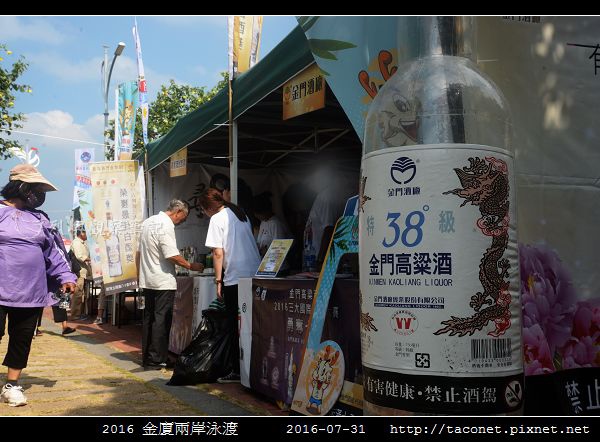 2016金廈泳渡_23.jpg