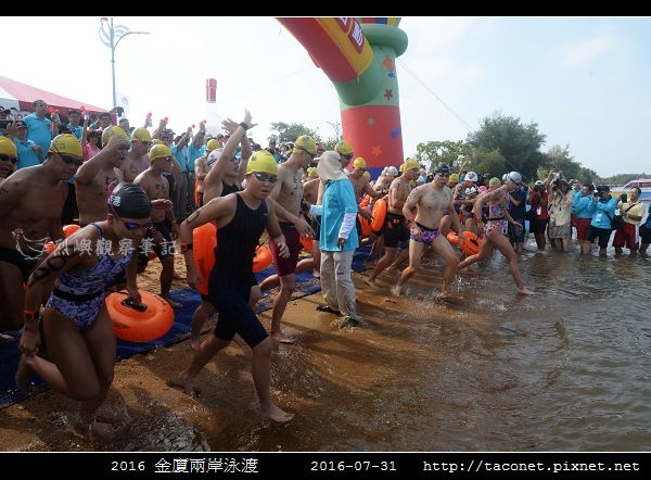 2016金廈泳渡_20.jpg