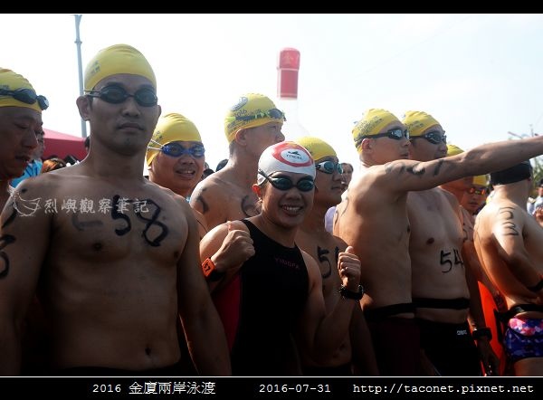 2016金廈泳渡_18.jpg