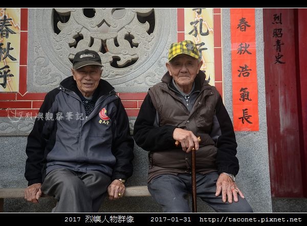 2017 烈嶼人物群像_05.jpg
