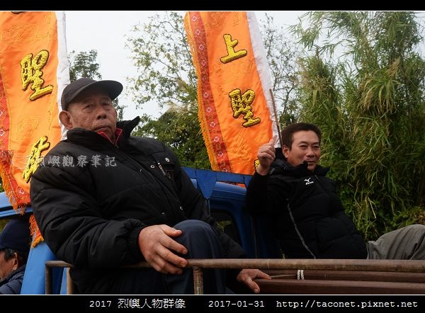 2017 烈嶼人物群像_03.jpg