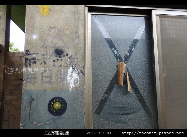 后頭補勤連_54.jpg