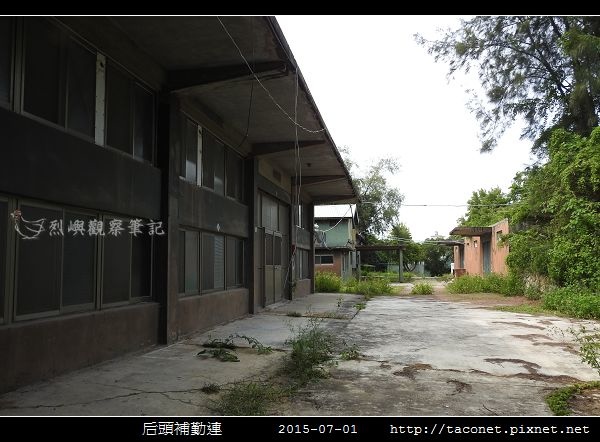 后頭補勤連_46.jpg