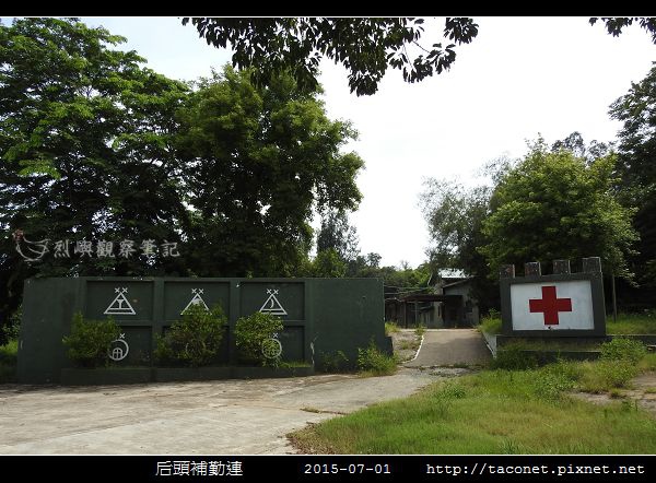 后頭補勤連_33.jpg
