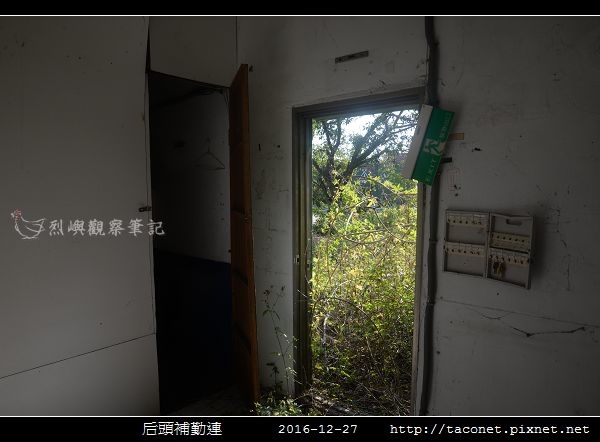 后頭補勤連_26.jpg