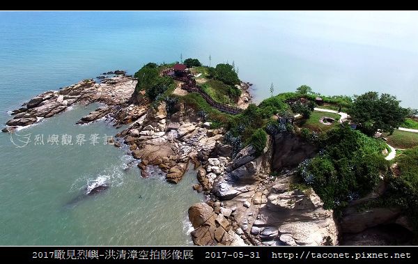 瞰見烈嶼_57.jpg