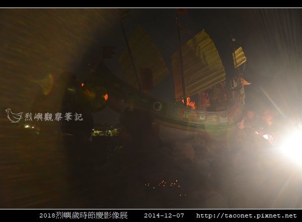 洪清漳-西甲送王船.jpg
