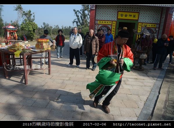 洪清漳-上庫請火.jpg