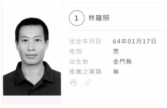 林龍照.jpg