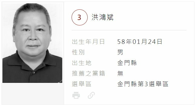 洪鴻斌