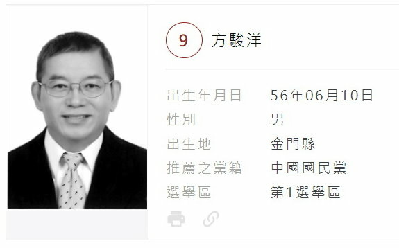 方駿洋.jpg