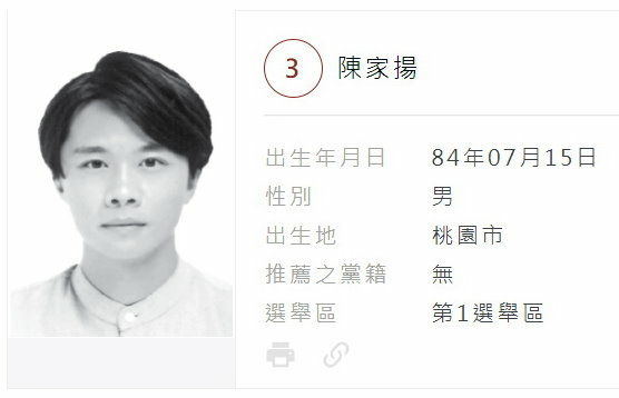 陳家揚.jpg
