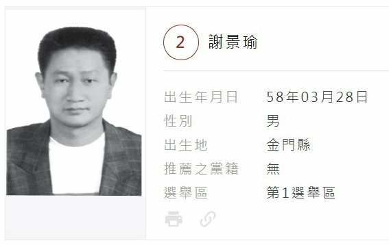 謝景瑜.jpg