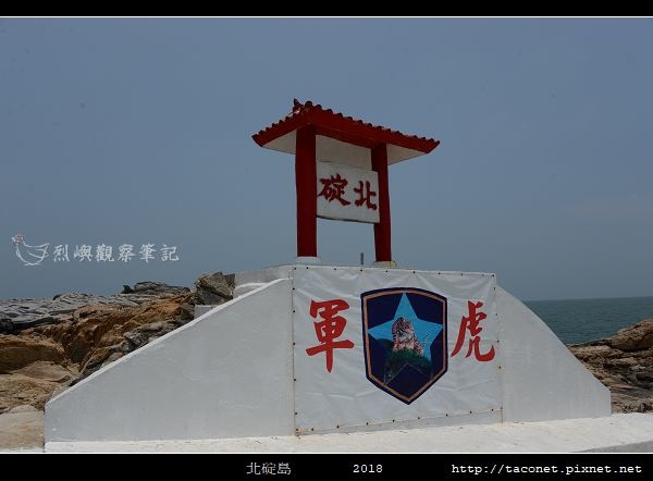 北碇島_27.jpg