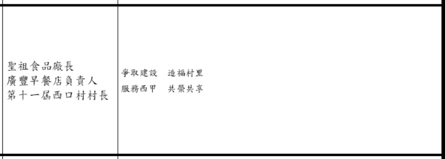 蔡福榮-2.jpg