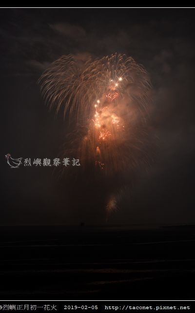 2019烈嶼正月初一花火_16.jpg