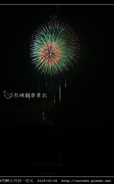 2019烈嶼正月初一花火_06.jpg