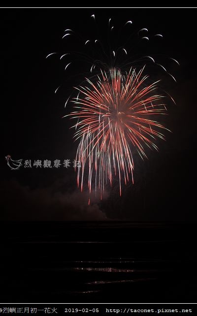 2019烈嶼正月初一花火_05.jpg