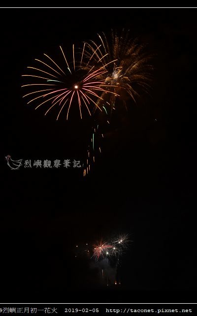2019烈嶼正月初一花火_09.jpg